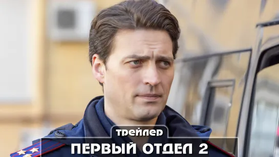 Трейлер сериала (2022)