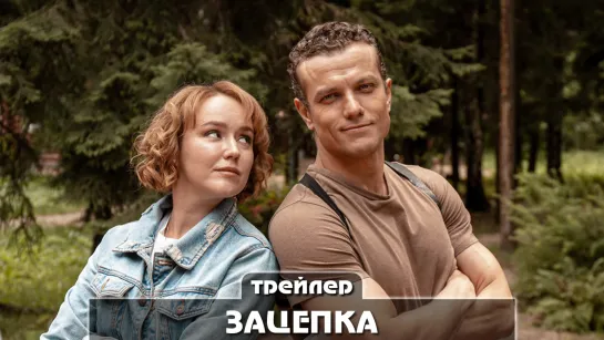 Трейлер сериала (2022)