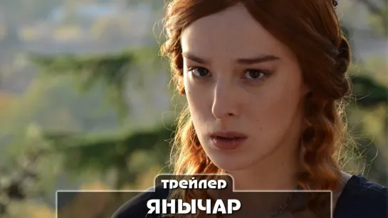 Трейлер сериала (2022)