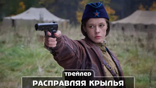 Трейлер фильма 2022