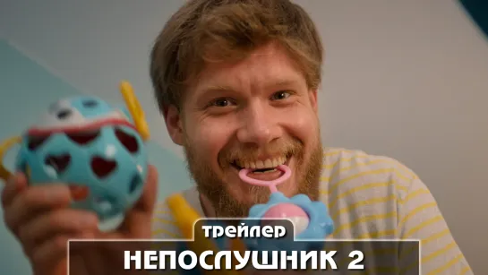 Трейлер фильма 2022