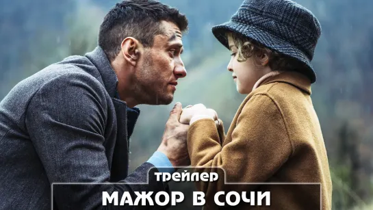 Трейлер фильма 2022