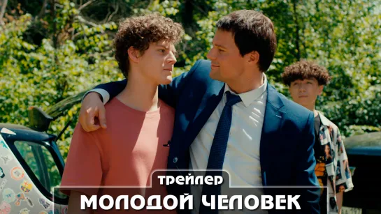 Трейлер фильма (2022)