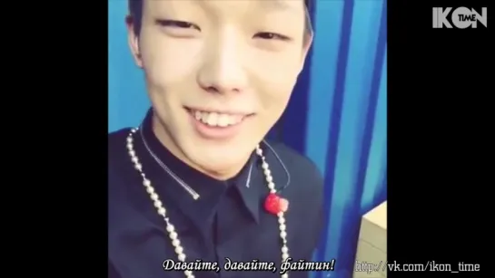 iKON BOBBY Message Show Me The Money 4 [рус.суб]