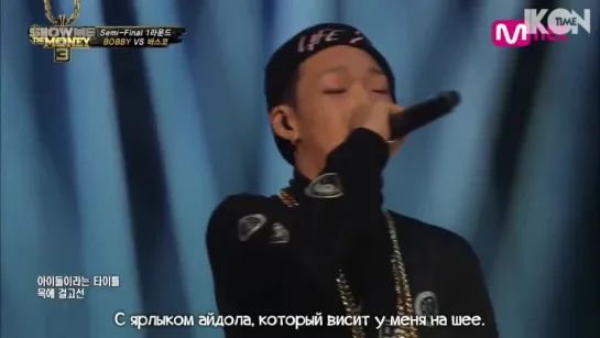 Bobby - YGGR #Hip-Hop [рус.суб.]