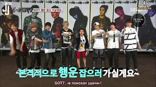 [140624] IGOT7 episode.6 [русс. саб]