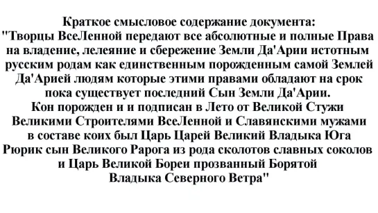 ВОТ ОНА ВОЛЯ БОГА! ВОТ ЧТО СТОИТ НА КОНУ ВСЕЛЕННОЙ! ВОТ ПОЧЕМУ ВЕСЬ МИР НА УШАХ.