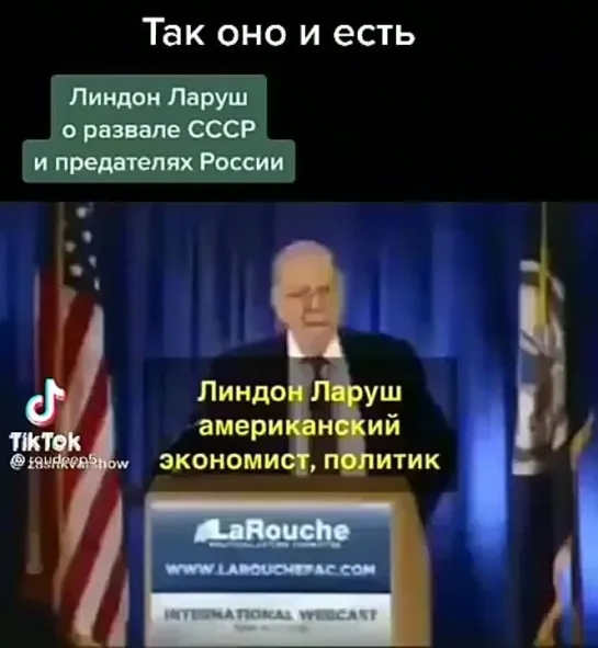 Предательство