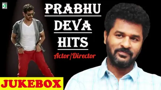 Master Prabhu Deva Super Hit Audio Jukebox