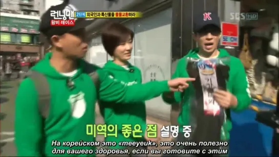 Running Man / 런닝맨 / Бегущий человек - Ep.71 [рус.саб] 720p