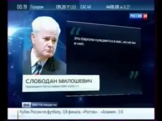 Украина, Россия, Беларусь! Последнее обращение Милошевича к Славянам