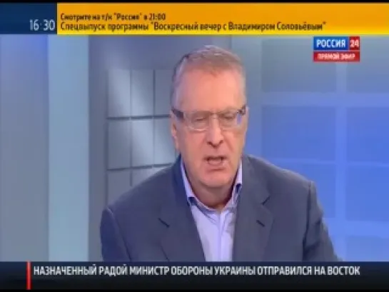 Жириновский в прямом эфире Россия-24 о ситуации на Украине (16.04.2014)