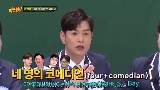 Knowing Brothers ер 271 рус авто саб