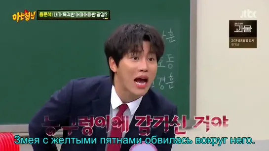 Knowing Brothers  ер 266 рус авто саб