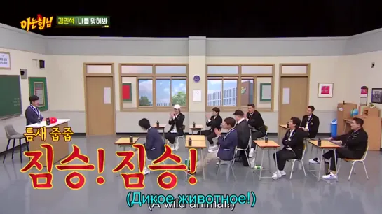 Knowing Brother ер 260 рус авто саб