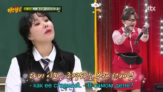 Knowing Brothers  ер 250 рус авто саб