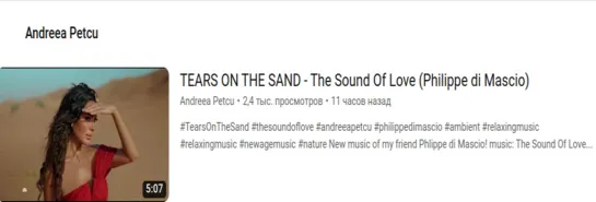 TEARS ON THE SAND - The Sound Of Love (Philippe di Mascio)