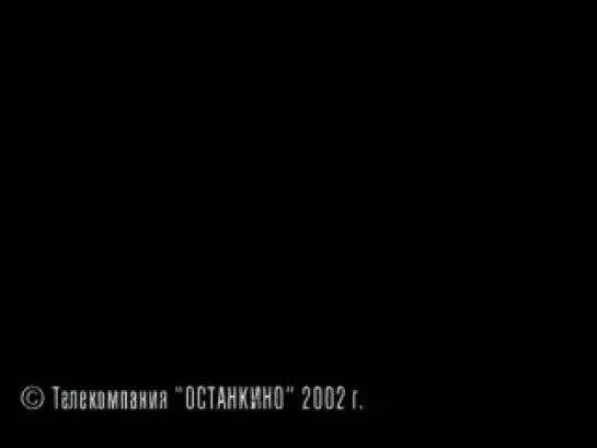 Лубянка. Адольф Гитлер. Билет в одну сторону [01-02 из 02] (2002)