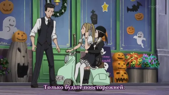 Soul Eater Not! - 11 / (Не) Пожиратель Душ 11 серия [Русские субтитры]