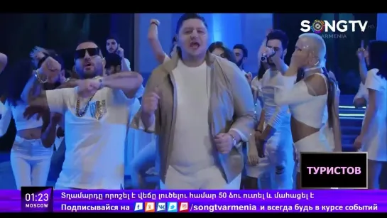 Armenchik & Super Sako - Imn E Na (SONG TV Armenia)