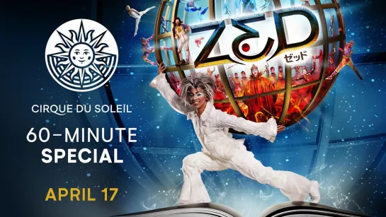 60-minute Special / Cirque du Soleil / ZED (2020) FHD