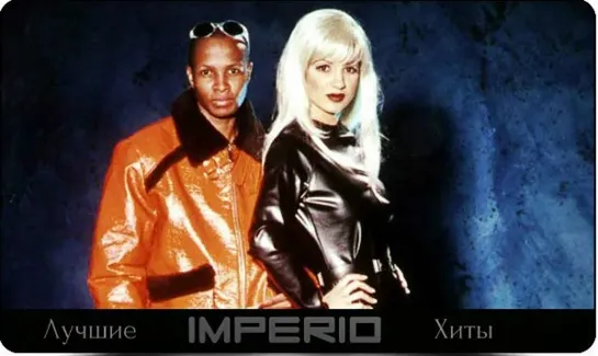 Imperio–Cyberdream