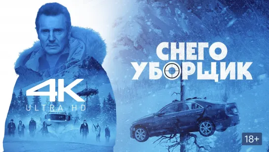 CHeгoy6opщuK 2019.4K