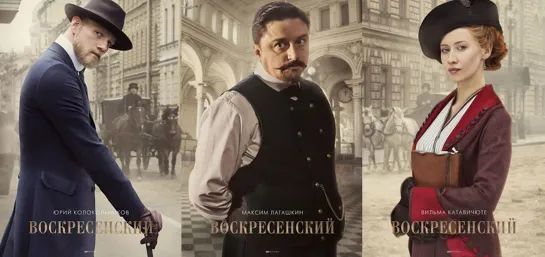 Воскресенский (2021) трейлер