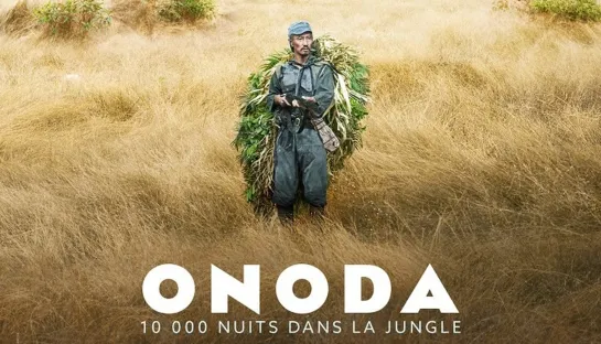 Onoda, 10 000 nuits dans la jungle (2021) трейлер