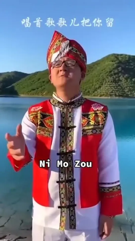 Ni mo Zou