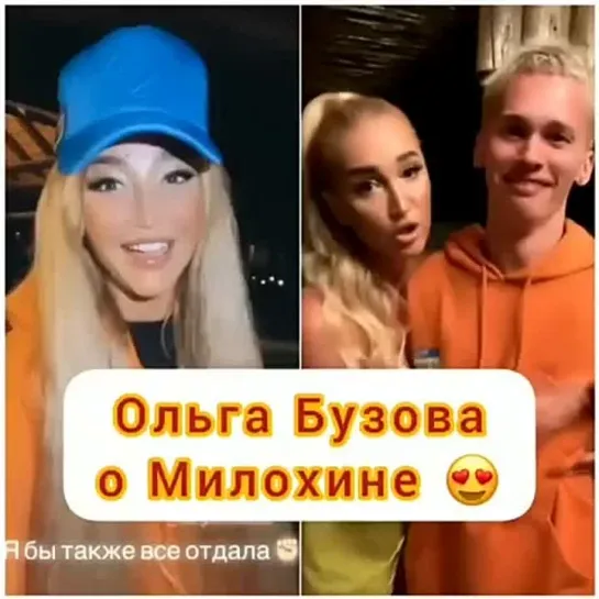 Отношения и любовь