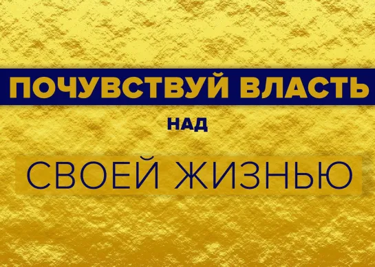 Ваши 8 цифр покажут путь к успеху и богатству.