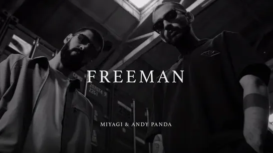 Miyagi & Andy Panda - Freeman