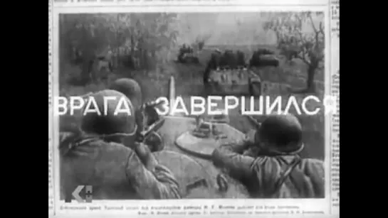 Боевой киносборник Наши девушки (1942) - военный фильм