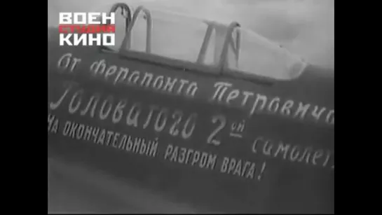 Союзкиножурнал 1944 № 29