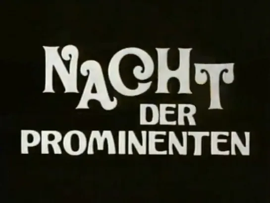 "Nacht der Prominenten 1/2 Ночь со Звёздами" (1972)