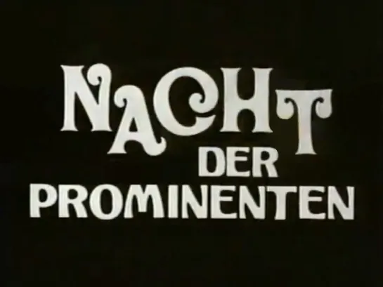 "Nacht der Prominenten 2/2 Ночь со Звёздами" (1972)