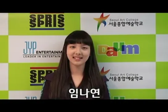 JYP Audition | Im Nayeon message