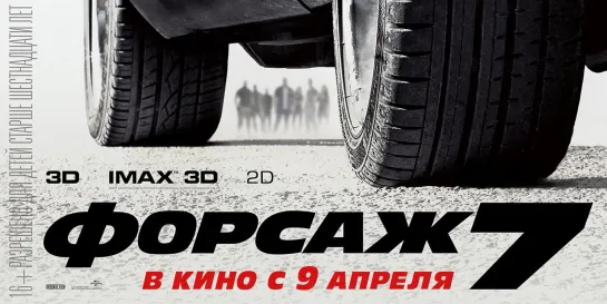 Форсаж 7 (2015) 60 FPS
⌛2ч 20м✔️