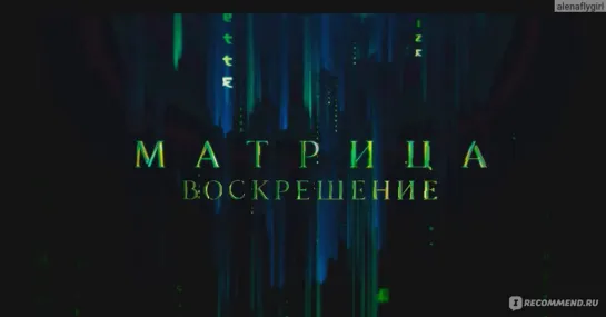 Матрица: Воскрешение (2021) 60 FPS