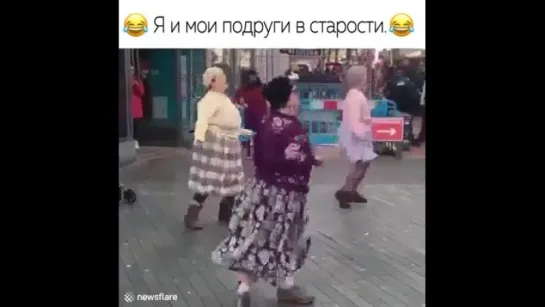 Я и мои подружки через много много лет )))