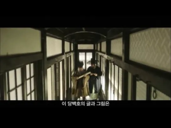 군도 : 민란의 시대 (KUNDO : Age of the Rampant, 2014) 캐릭터 예고편 (Character Trailer)