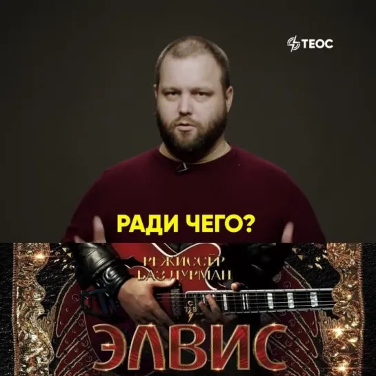 Зачем Элвис выходил на сцену?