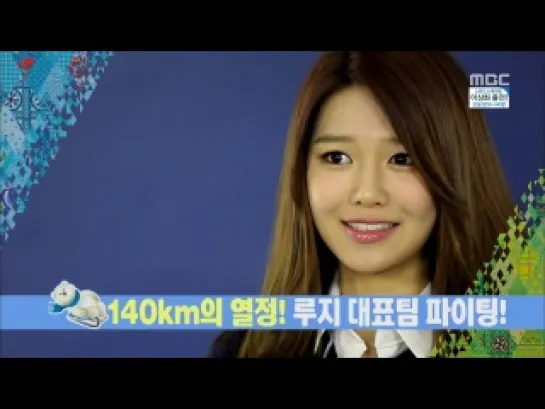 [Clip] Sooyoung - MBC Sochi Olympics message 140211