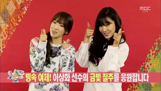 [Clip] Taeyeon and Tiffany - MBC Sochi Olympics message 140211