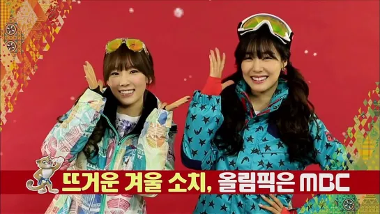 [Clip] Taeyeon and Tiffany - MBC Sochi Olympics message 140209