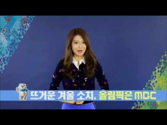 [Clip] Sooyoung - MBC Sochi Olympics message 140209