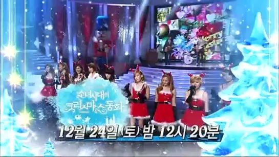 [CLIP] SNSD - "Fairy Tale" Christmas Concert Preview (MBC/11.12.22)