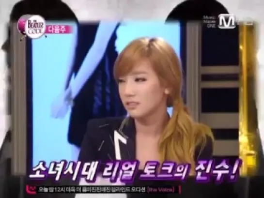 [CLIP] SNSD - The Beatles Code Preview (2011.12.02)