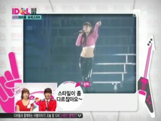 [CLIP] SNSD (Tae Yeon) - Episode 18 (M-Net Idol Chart Show Idol/2011.08.17)